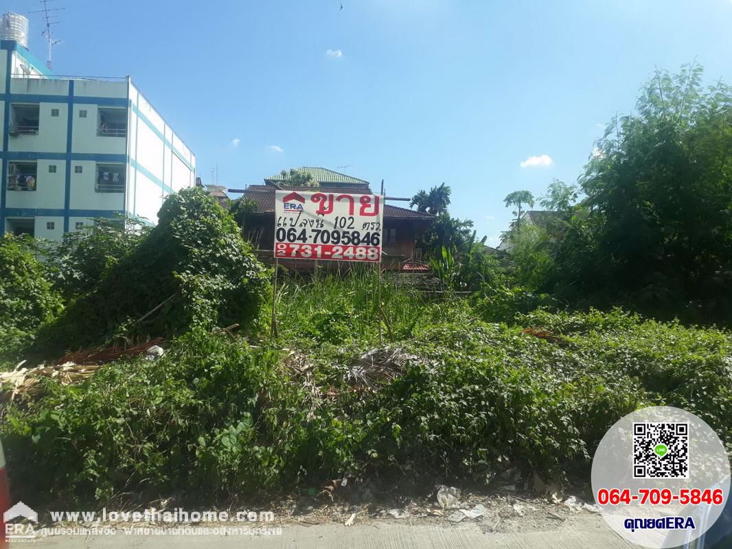 ขายที่ดิน-ทาวน์อินทาวน์-ซคุณประสะนีย์-อยู่ข้างโรงเรียนบดินทรเดชา-สิงห์-สิงหเสนี-พื้นที่102ตรว